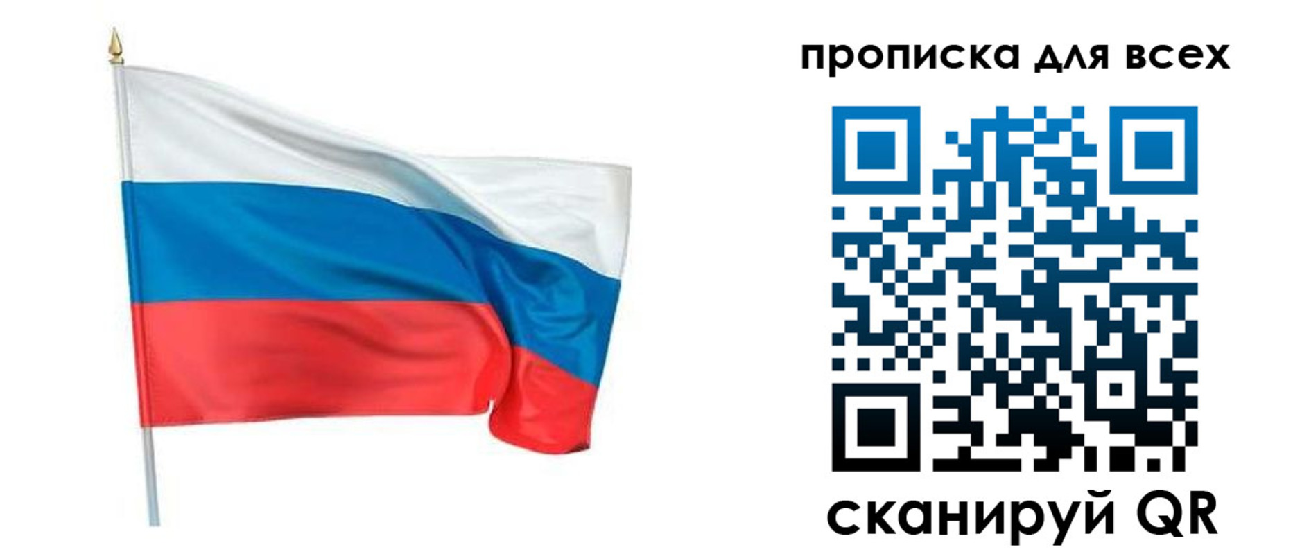 прописка паспорт в Сызрани