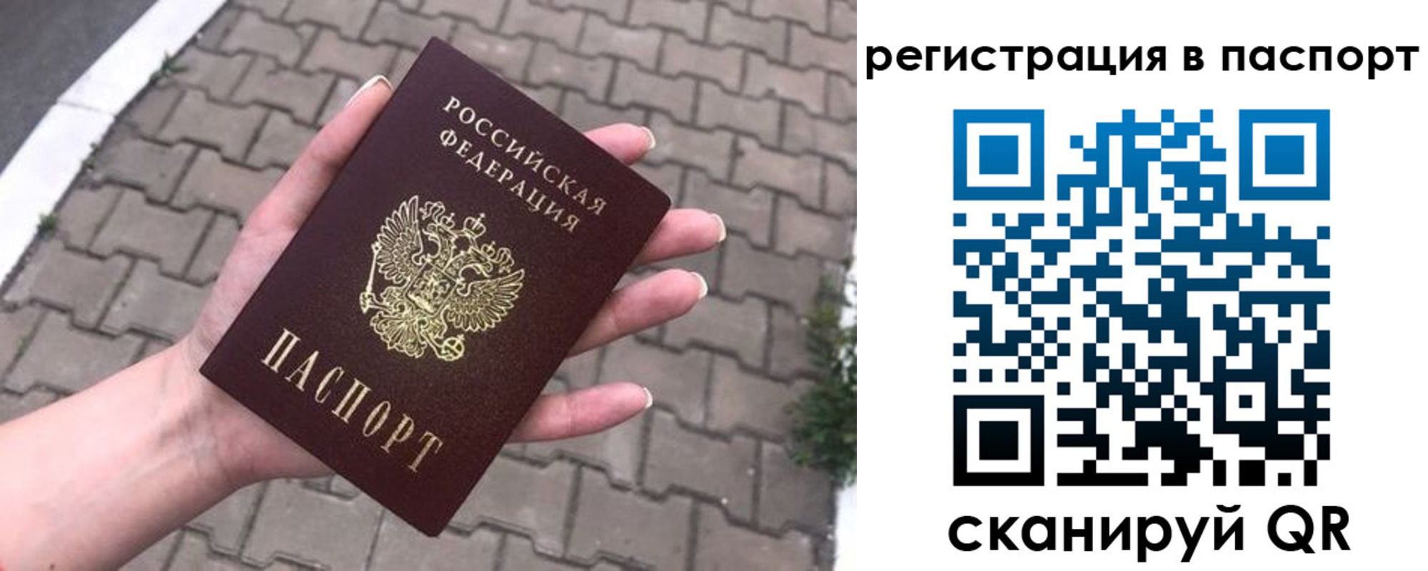 прописка 2025 в Сызрани