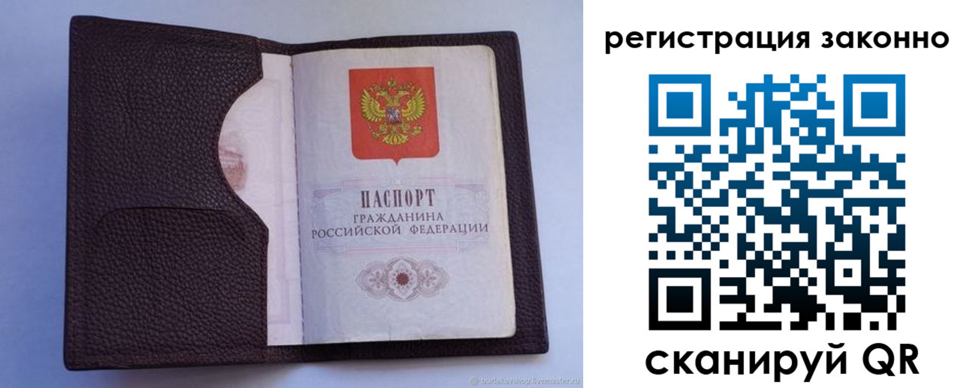 временная регистрация недорого в Сызрани