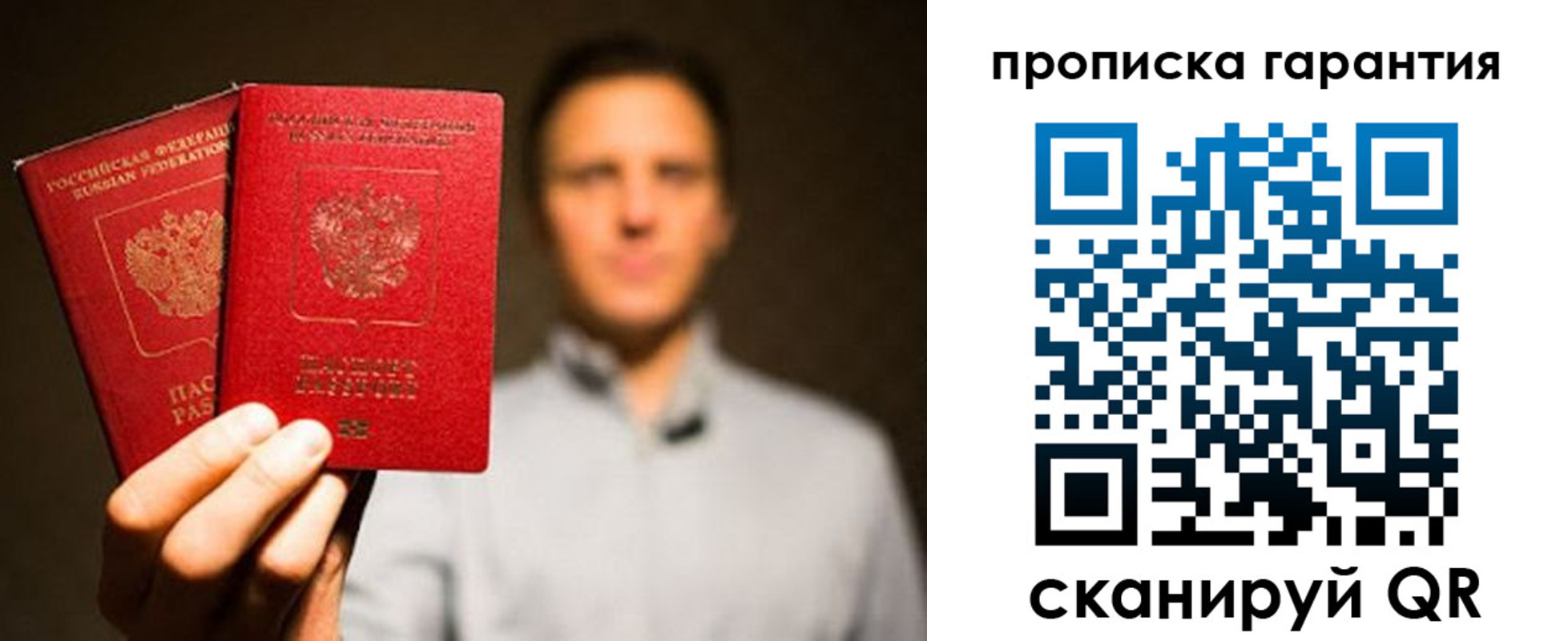 временная регистрация для всех в Сызрани