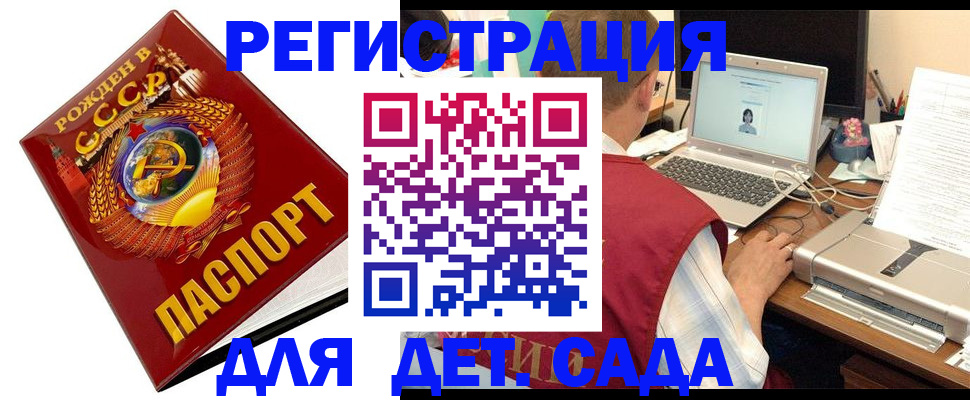 временная регистрация в квартире в Сызрани