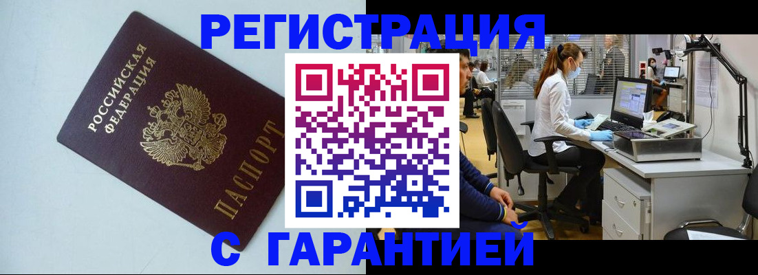 прописка для военкомата в Сызрани