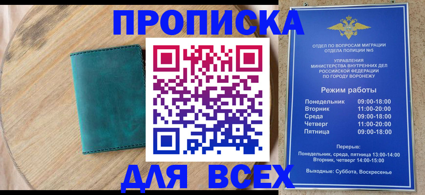 временная регистрация 2025 в Сызрани