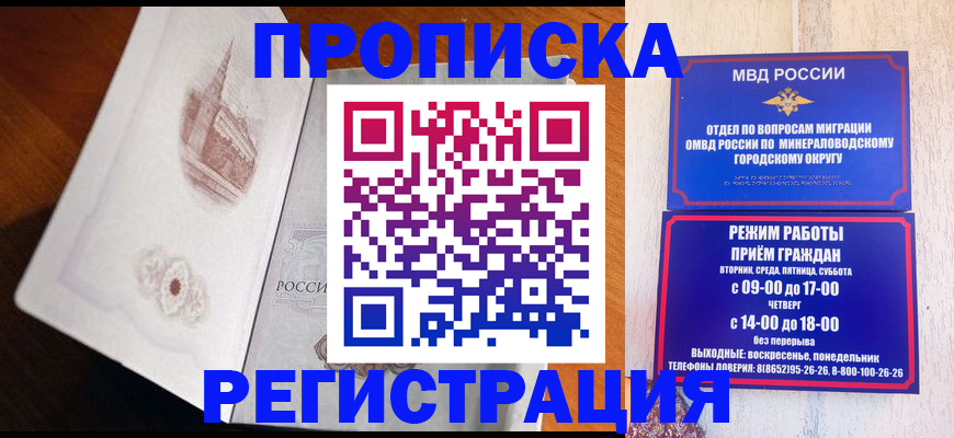 прописка законно в Сызрани