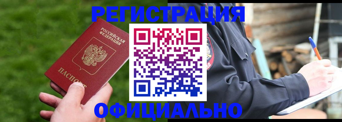 прописка в квартире в Сызрани