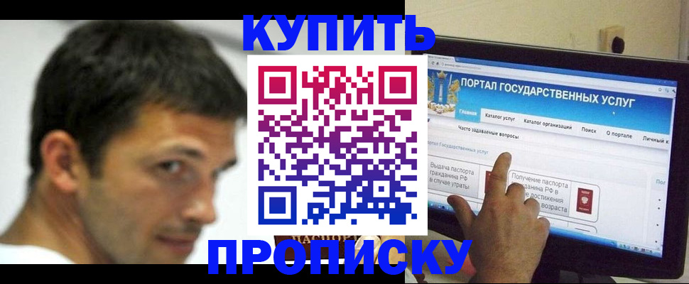 временная регистрация в Сызрани