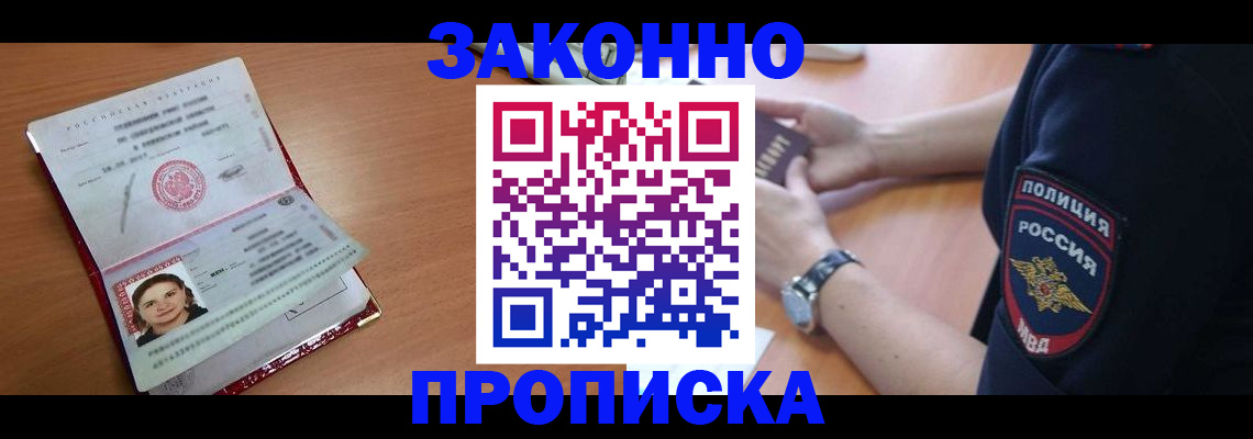 прописка для школы в Сызрани