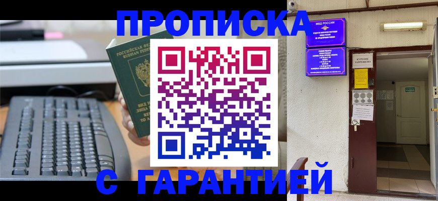 временная регистрация для школы в Сызрани