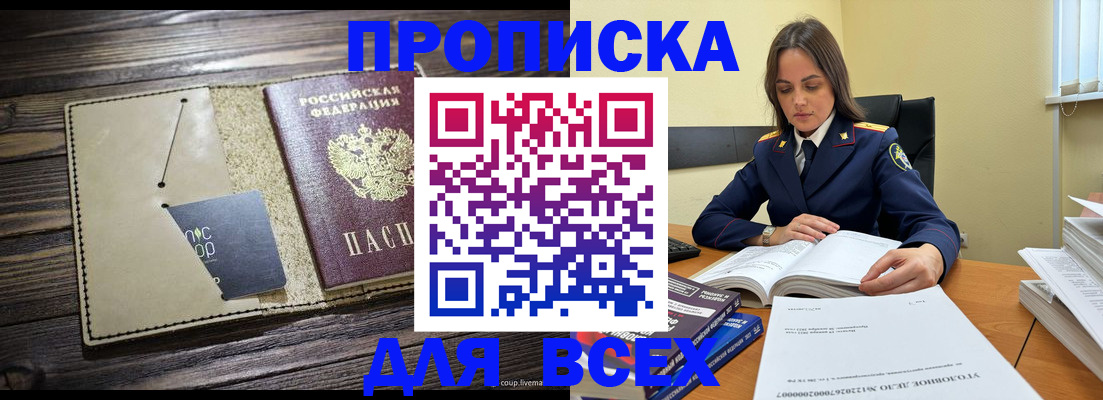 временная регистрация законно в Сызрани