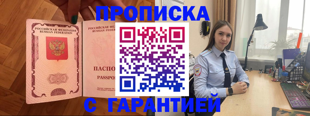 временная регистрация в квартире в Сызрани