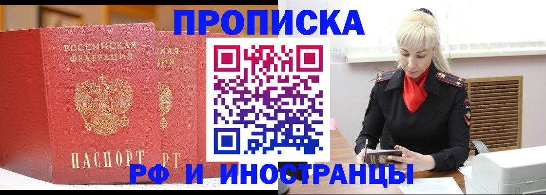 прописка паспорт в Сызрани